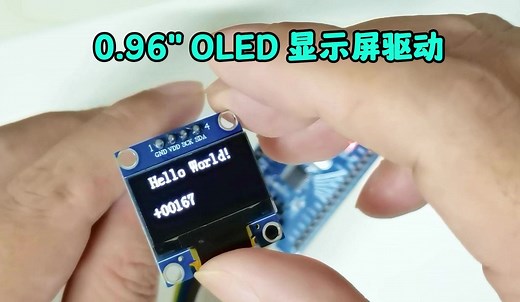 0.96吋OLED显示屏驱动，普冉单片机PY32F002A开发板教程