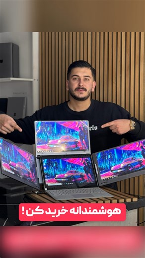 ‎واردات لپتاپ استوک بانه (Laptop Stock)لپکده‎ on Instagram‎: "📢 فروش ویژه مانیتورهای پرتابل اکبند 💯 با باکس و متعلقات اورجینال 💵جهت دریافت نرخ کلمه مانیتور رو برام کا*منت کن✅ #مانیتور #ترید #مانیتور_پرتابل #تریدر _______________________________ 🌱لپ کده مرجع تخصصی لپتاپ های استوک و آکبند اروپایی همراه با مهلت تست ۱۰ الی ۳۰ روزه تمامی دستگاه ها🌱 📍خریدی بی دغدغه و آسان به صورت حضوری و غیر حضوری و ارسال سریع و به موقع به سراسر کشور😉 ______________________________ _____________________________