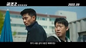7.8K views · 799 reactions | The trailer of ‘Confidential Assignment 2’ starring HYUN BIN is out! The movie is set to be released this September 2022! #HYUNBIN #현빈 #공조 #ConfidentialAssignment2 | Hyun Bin 현빈 Philippines | Facebook