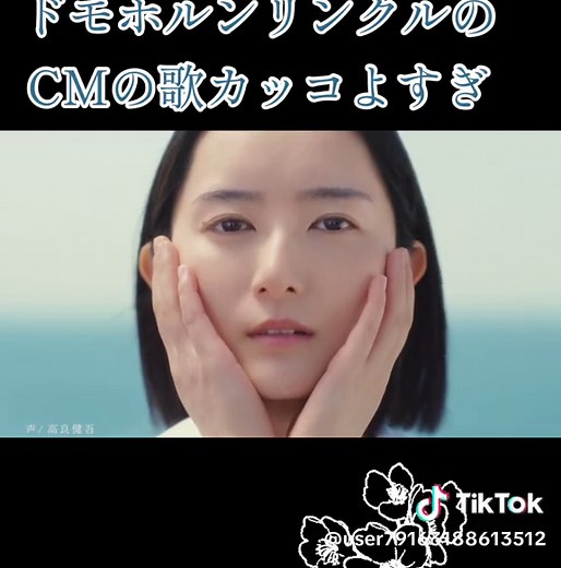 ドモホルンリンクルの効果とCMソング紹介