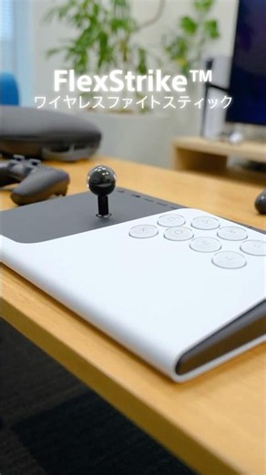 格闘ゲーム用コントローラー「FlexStrike™ ワイヤレスファイトスティック」 #ps5