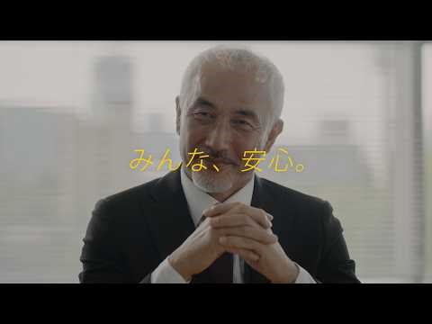 「みんな、安心」篇(30秒/字幕あり) | キントーン WEBムービー