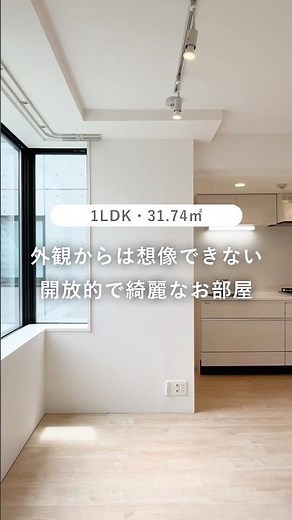 Compact yet incredibly spacious! A stylishly renovated room | Finding an apartment for single liv...