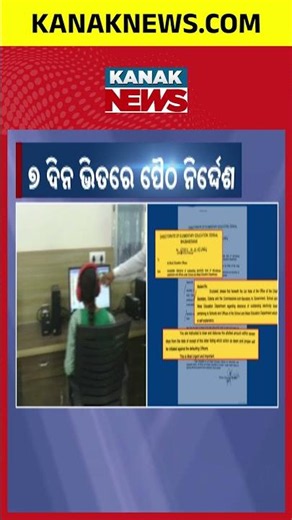 7-Day Deadline! Odisha Govt's Strict Ultimatum to Schools Over Pending Electricity Bills