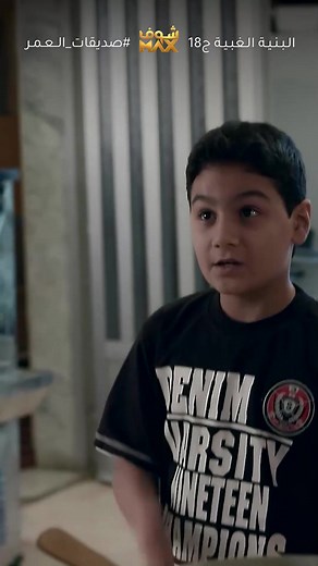 ‏اخوها يتطنز عليها عشان ما تعرف تسوي طباخ😂 #صديقات_العمر