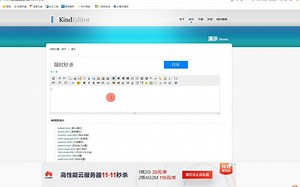 软件发HTML邮件教程