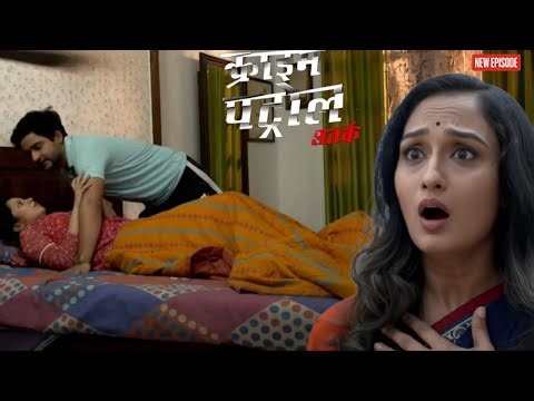 पत्नी ने पकड़ी पति की धोखेबाज़ी ! || Crime Patrol || Latest Episode ||