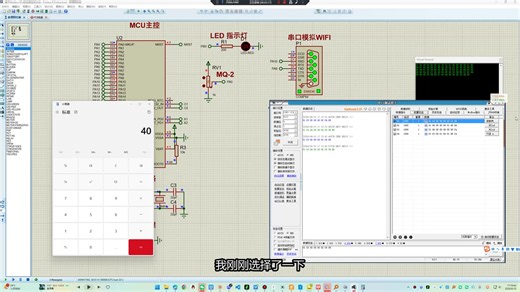 基于Modbus RTU的远程监控从站