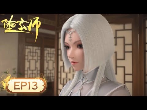 ✨The Fallen Master EP 13 [MULTI SUB]
