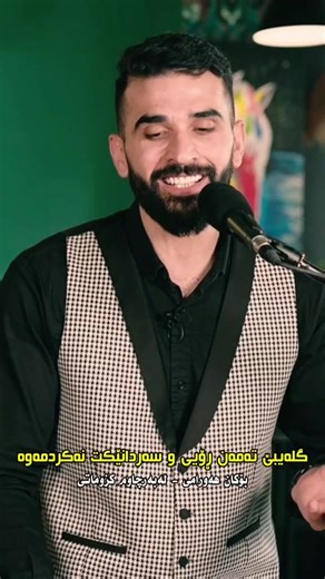 Traditional Hawrami Folkloric Music Performance