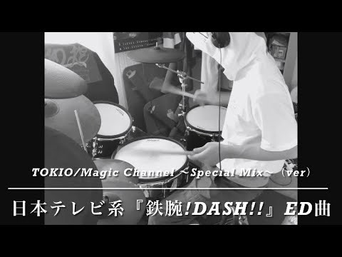 TOKIO【Magic Channel】（ 〜Special Mix〜）