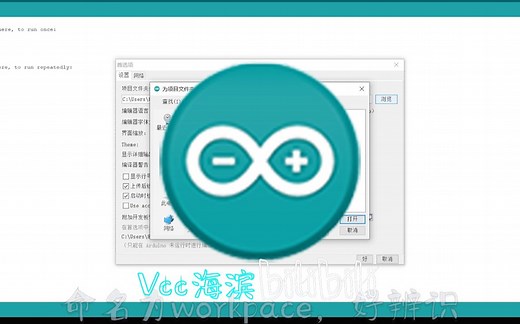Arduino ide保姆级安装教程（以esp8266为例安装开发板）