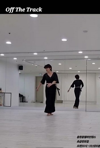 Off The Track Line Dance