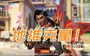 【TEKONI】增强的花男！地推克星！