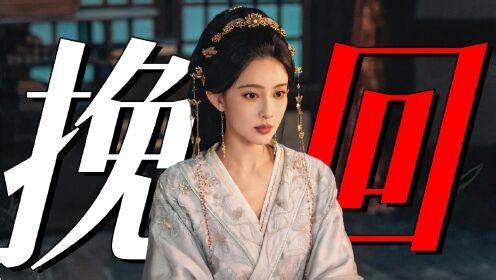 《百花杀》原著精彩解读_《百花杀》犯下灭门大错的皇子，重生后要如何挽回心上人？_电视剧