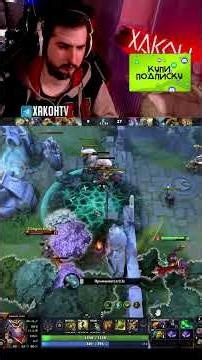 мк через уверенность #dota #dota2 #dota2highlights #дота