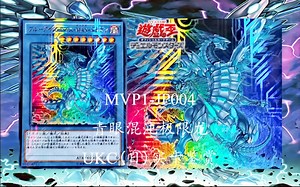 【游戏王实卡】MVP1-JP004 青眼混沌极限龙 UKC(日)