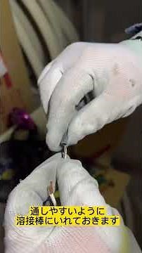 How to strip the shielded wire