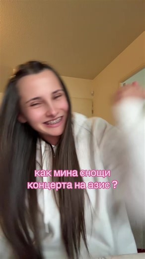 Концерт на Азис: Как мина снощи?