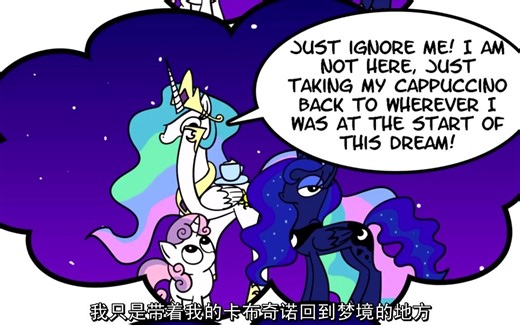 [MLP有声漫画/中字]误闯梦境