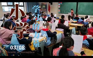 【小学生日常】上课了～课堂课后的生活记录VLOG#新学期一起学习#