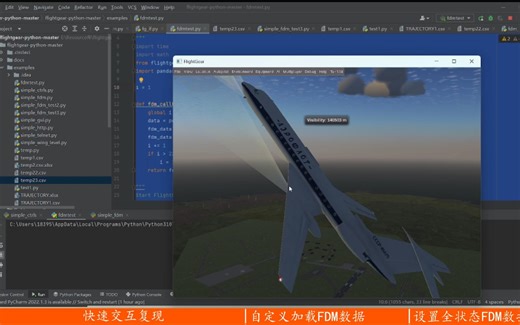 利用Python-Flightgear实现自主飞行任务可视化