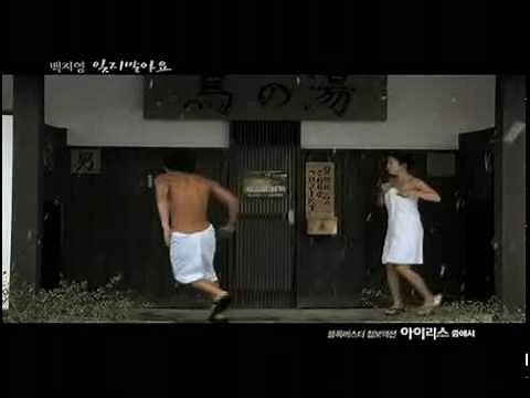 【MV】 ペク・チヨン 「忘れないで」 （アイリス OST Part.1）