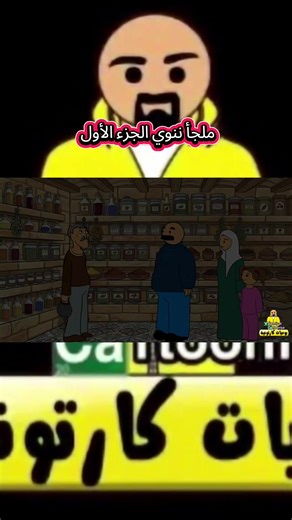 ملجأ ننوي الجزء الأول the image into 4k HD and add wets effects after rain and make a sunset refilection above but don't blur it and it must be neat and add a little drizzie make the image into 4k HZ and add wets effects after rain and make a sunset refilection above the front and don't blur it and must be neat and add a little drizzie#storytelling #animation#animation ​#cartoon ​#foryou ​fyp