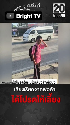Vendor begs! A male student insists on letting him treat him to a pack.