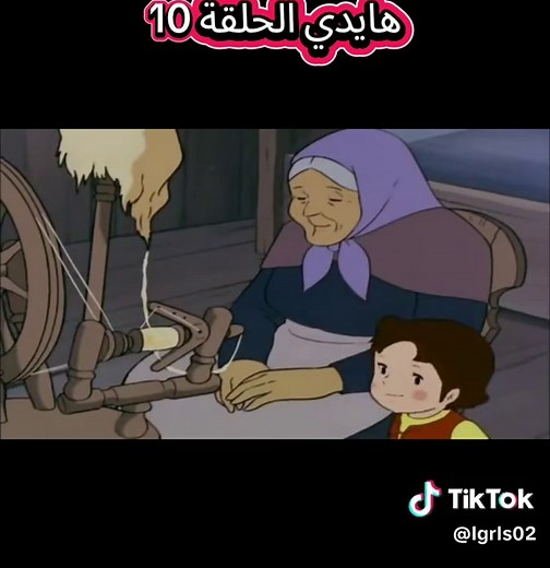 هايدي الحلقة 10 #هايدي_الجميلة #سبيستون_قناة_شباب_المستقبل #الزمن_الجميل #هايدي #سبيستون