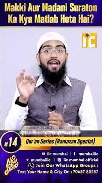 Makki aur Madani suraton ka kya matlab hota hai? | Qur'an Series 14 (Ramazan Special) #ramazan206