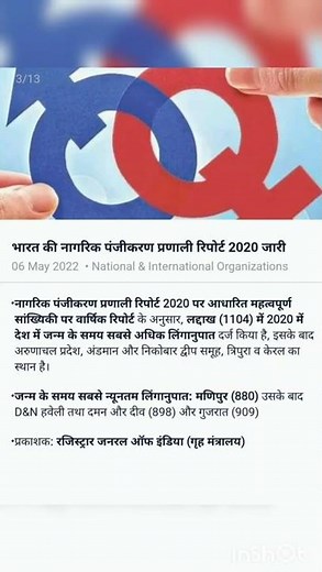 India's Civil Registration System Report 2020 released