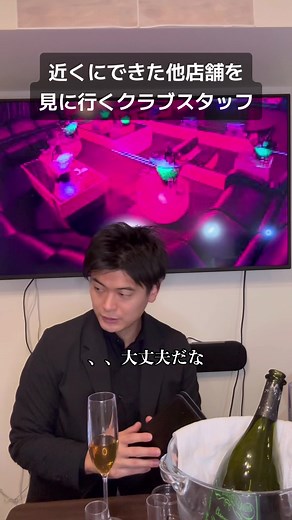 適正価格って大事。クラブあるある クラブあるある#クラブあるある#クラブのある生活#クラブ#パリピ#VIP