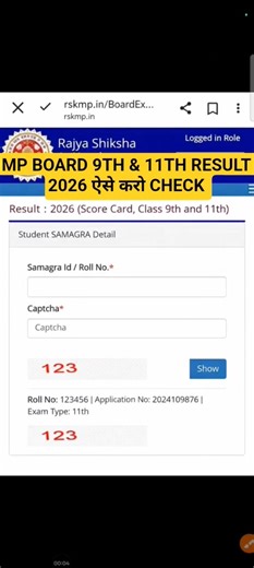 mp board 9th&11th result 2026 !! mp board 9th result kaise check Karen !! mp 11th result kaise dekhe