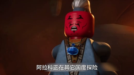 最后一个巨灵------阿拉科