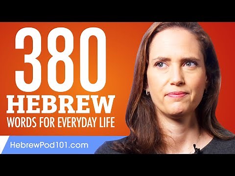 380 Hebrew Words for Everyday Life - Basic Vocabulary #19