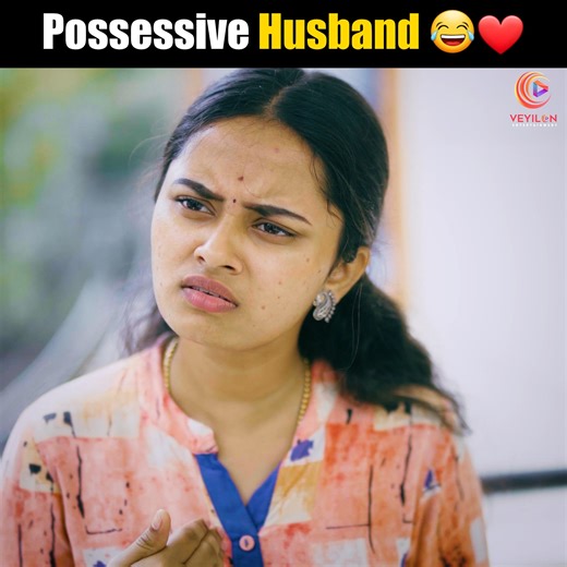 550K views · 12K reactions | Possesive Husband❤️ Husband wife series❤️ | Love Short Film | Lakshman | Priya | Veyilon Follow Veyilon Entertainment | Veyilon Entertainment | Facebook