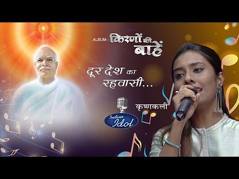 दूर देश का रहवासी | Dur Desh Ka Rehvasi । Top Best BK New Song । Brahma Kumaris Om Shanti Music