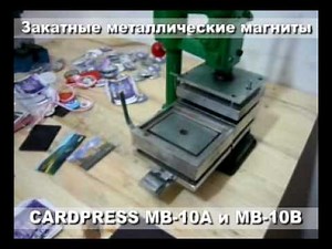 Изготовление магнитов на холодильник