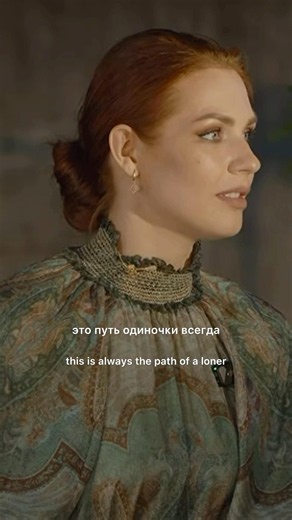 On Loneliness and the Leader's Path. Alisa Supronova and Pavel Ostrovsky