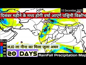 NEXT 20 Days RainFall Precipitation Map/27 November To 16 December 2025 Weather Forecast.