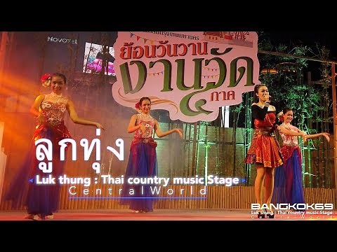 -Luk thung- Thailand Country music show