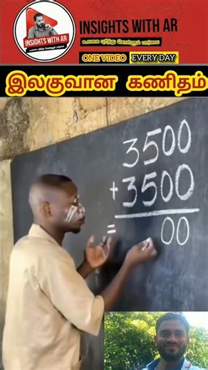🖖கணக்கில் இவர் புலி 🐯 | #shorts #fypシ #funnyshorts #fyp #comedy #viral #fypシ゚viral