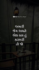 ભગવાન માટે ગઝલ 😳 | Nazir Gazal | Gujarati #shorts