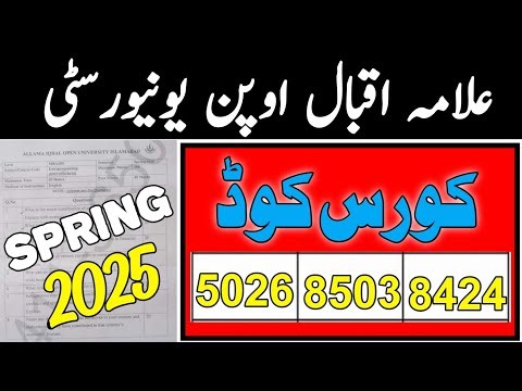 AIOU Spring 2025 | Entrepreneurship Course Codes 5026, 8503, 8424 | Allama Iqbal Open University