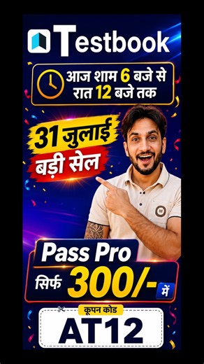 Testbook Pass Pro Coupon Code | Testbook Today Coupon Code Offer Sale Discount