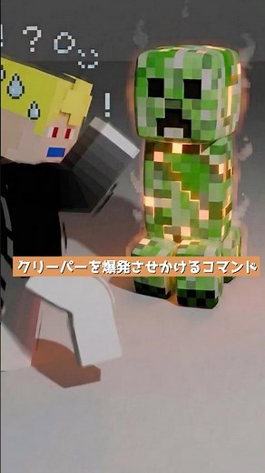 Command to make a creeper explode [command] #Minecraft #minecraft #datapack