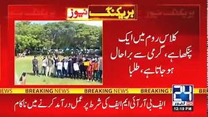 9.4K views · 679 reactions | Why Did Students Go On Strike? | 24 News HD | Facebook