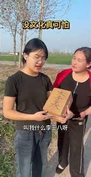 It's scary to be uneducated #Fangjie Family