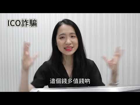 Bitstamp「投資平台質疑風暴」：受害者經驗揭露、暗樁群組、圈錢企劃與假見面會的套路全解析